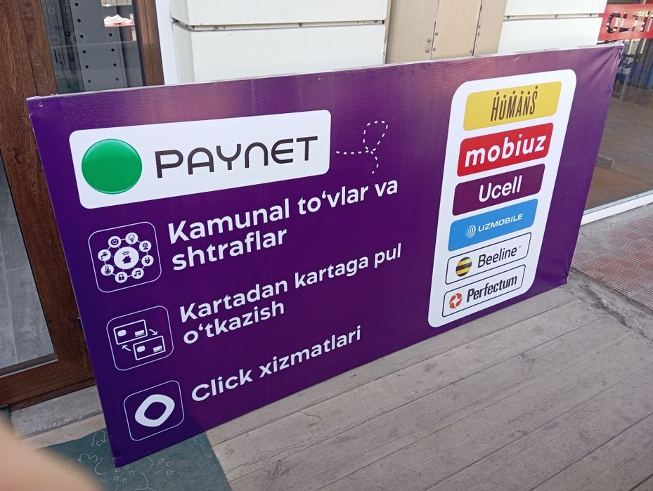 Реклама сотилади