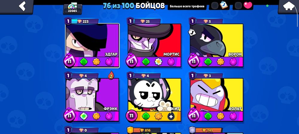 Аккаунт в игре Brawl Stars