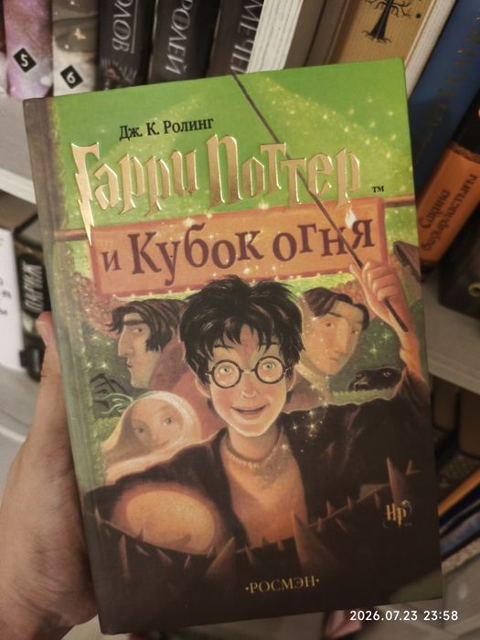 Гарри Поттер, комплект