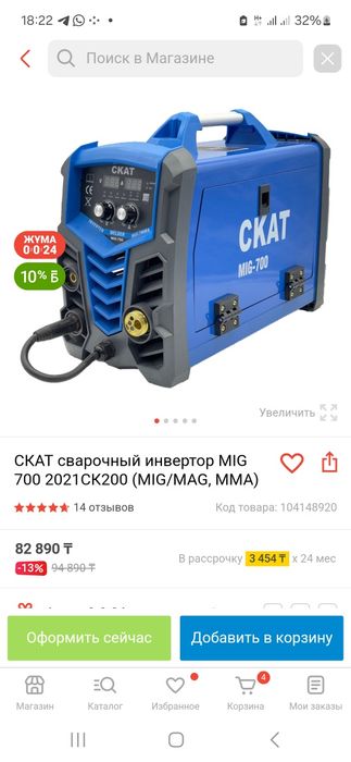 Продам сварочный опарат