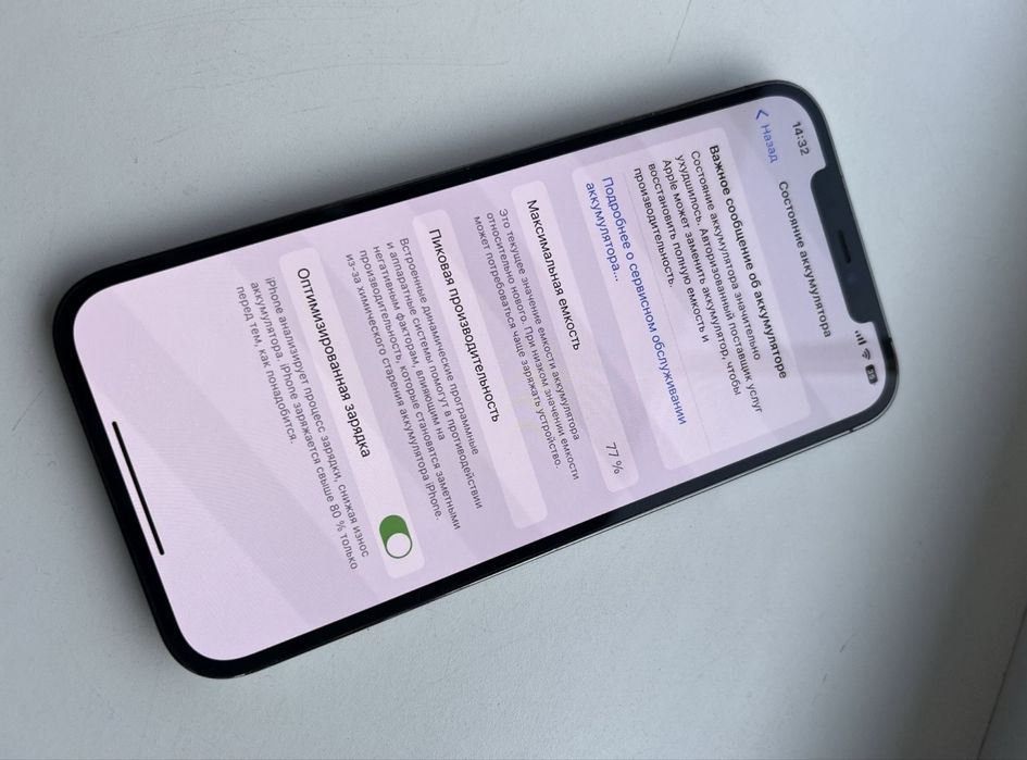 Iphone 12 pro max 256gb