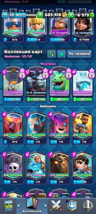 Продам оккаунты от бс и клеш