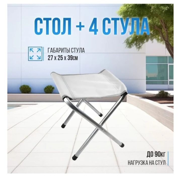 Продам  туристический набор новый