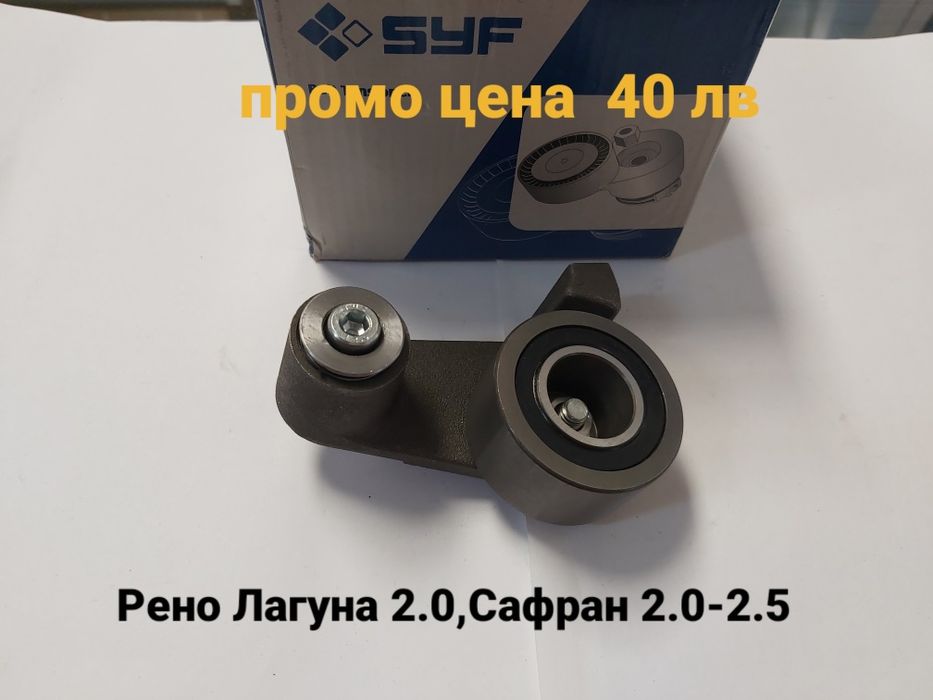 Ролки за Рено,Пежо и Ситроен.ПРОМО ЦЕНИ!!!