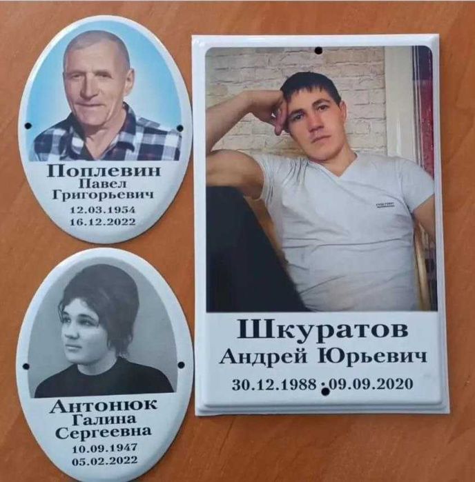 Фото на памятник