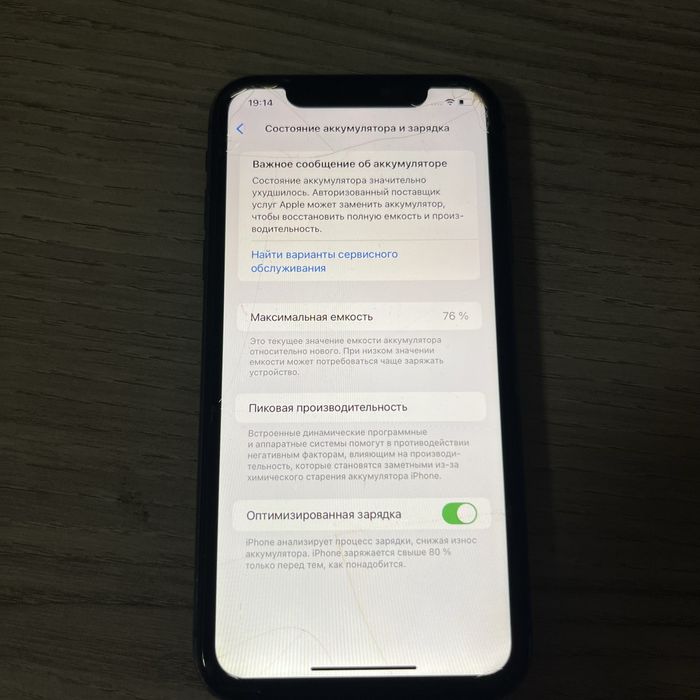 Сатылымда айфон 11