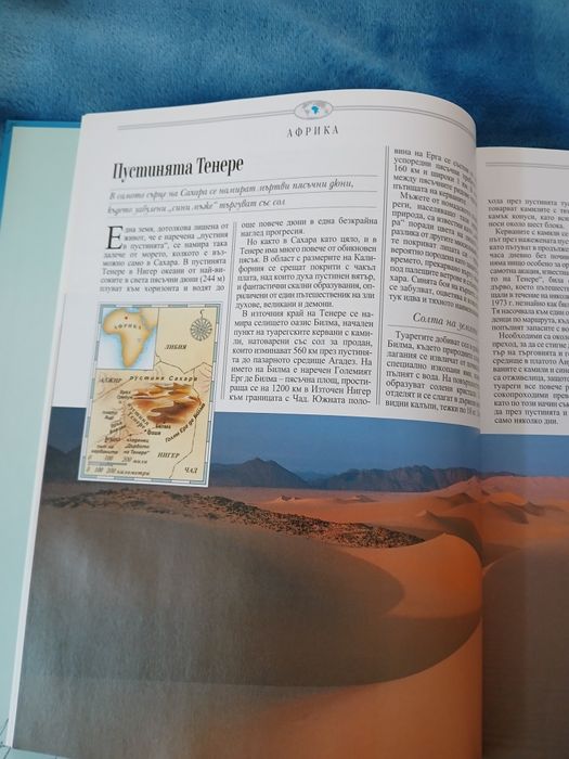 Изключително  добра книга -нова