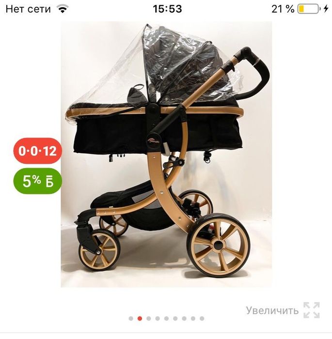 Детская коляска