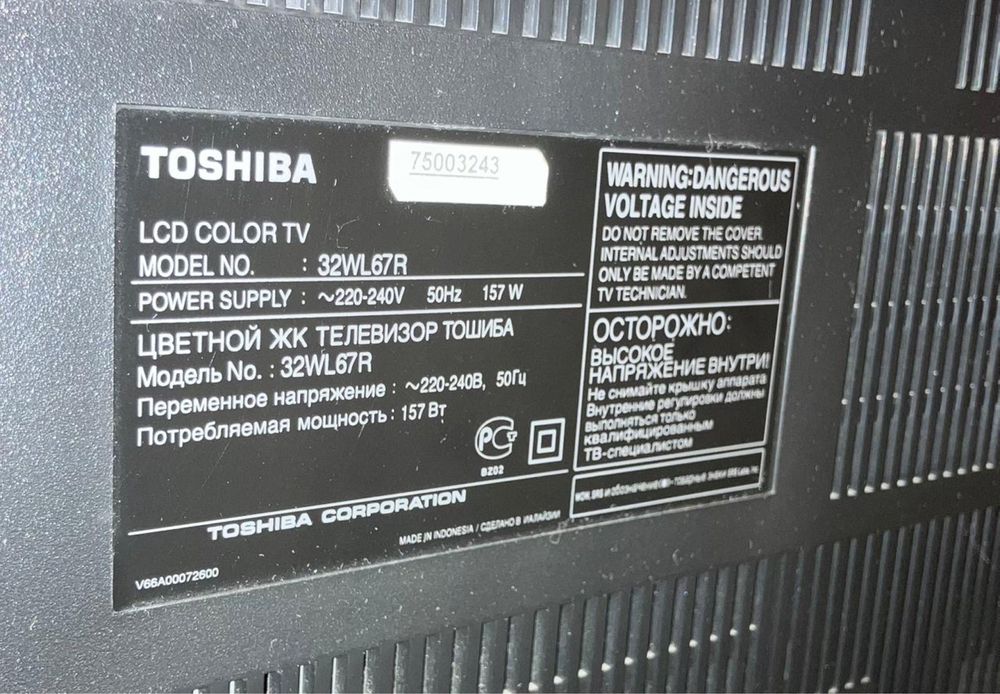 Телевизоры TOSHIBA