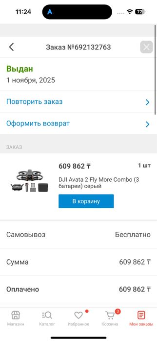 Продам fpv дрон, DJI AVATA 2