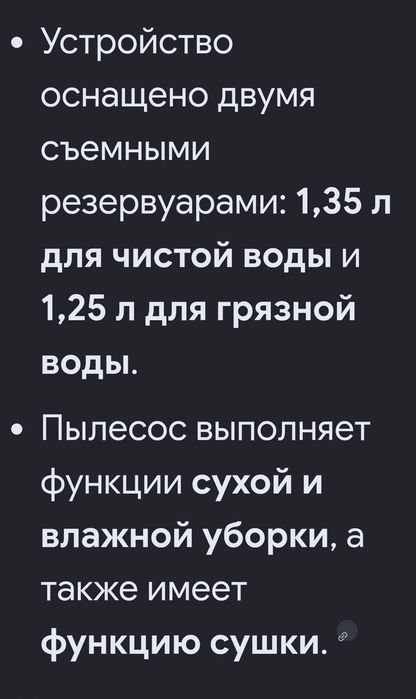 Пылесос моющий сетевой RAUDEN