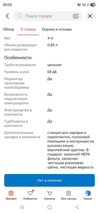 Продаю Моющий пылесос Срочно