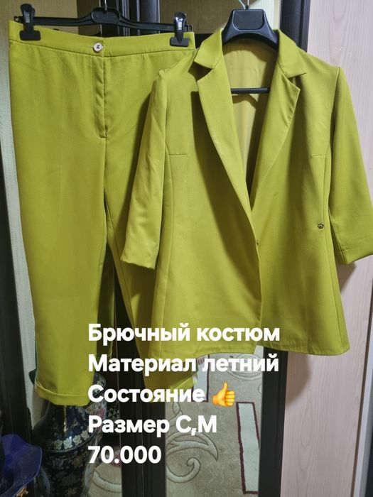 Женские костюмы двойки