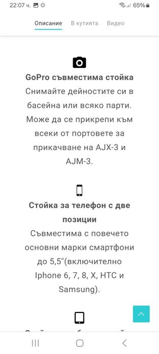 Пакет аксесоари за AJX-3 AJM-3 AJS-3