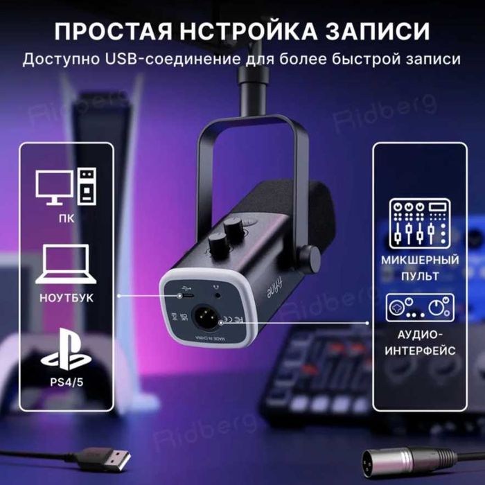 Динамический микрофон Fifine Ampli Game AM8T