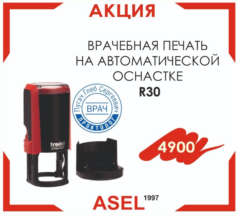 Печати / штампы / факсимиле