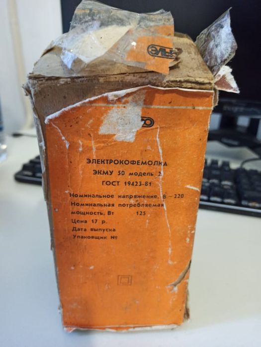 Электрокофемолка