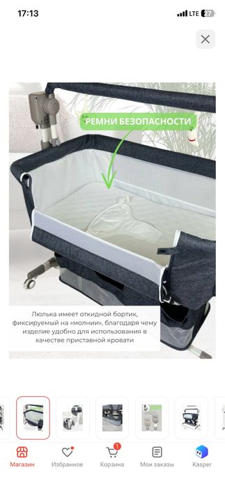 Ining baby манеж-кровать