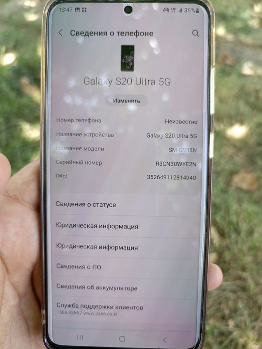 Samsung S20 ULTRA 12/256