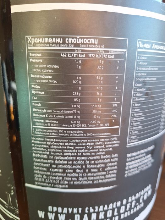 Whey protein Дан Колов 2 кг