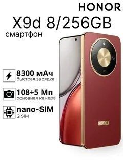 Обмен хонор х9д 5g