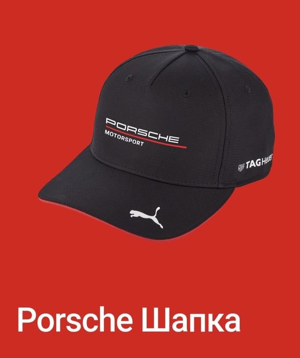 Шапка Porsche, Puma