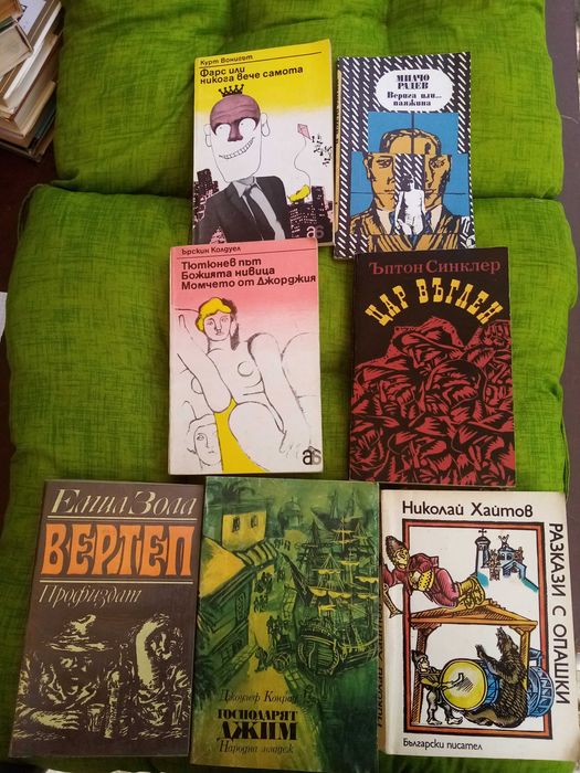 Лот книги от различни автори