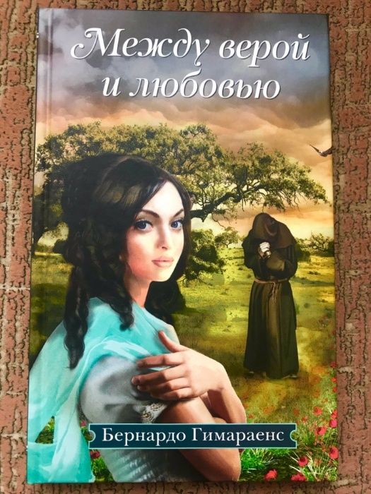 Новые книги 1000 тенге