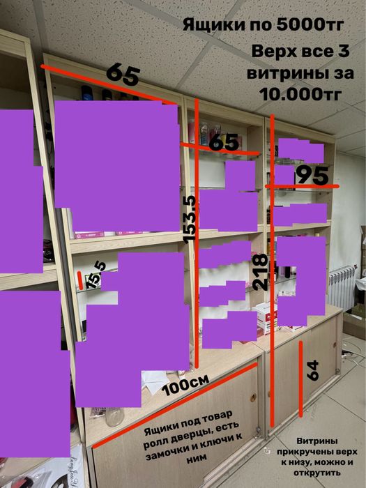 Продам витрины много разных