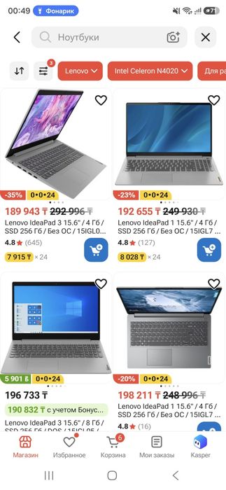 Lenovo, Celeron 11Th, SSD 256Gb, Ram 4Gb, в идеале