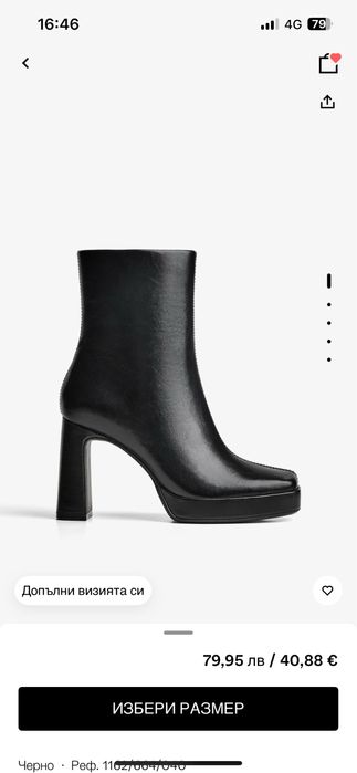 Дамски боти черни с ток