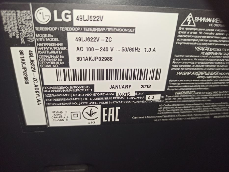 Смарт-телевизор LG с большим экраном