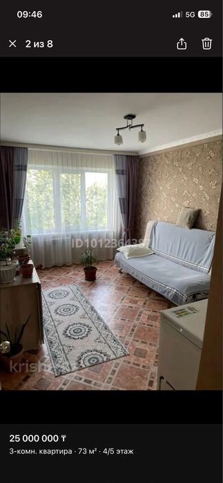 Продам 3х комнатную квартиру