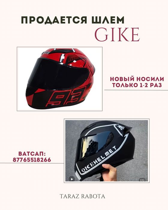 Продаётся Шлемы новые