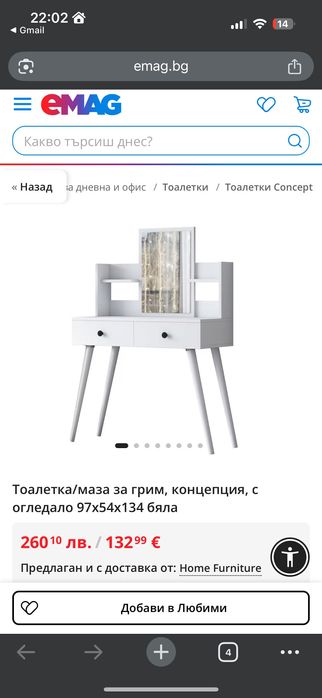 Тоалетка със шкафчета, огледало и рафтове