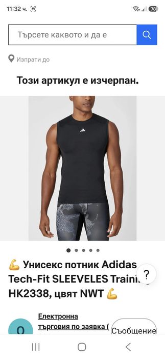 Adidas Techfit-Ориг.потник