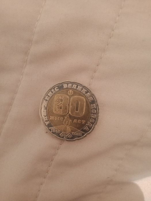 200 тенге 80жылдык