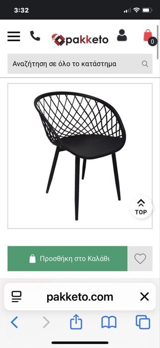 Черни модерни стола, Столове от Икея