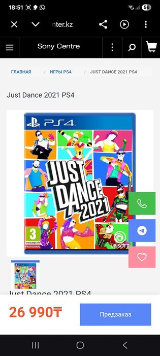 Продаю игру на PS4 Just Dance 2021