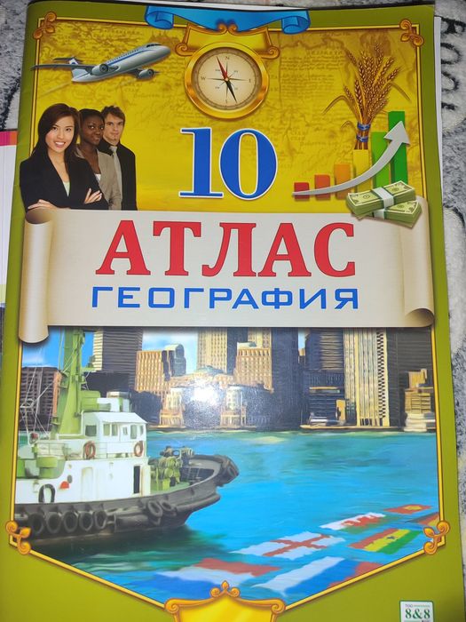 Книги по географии
