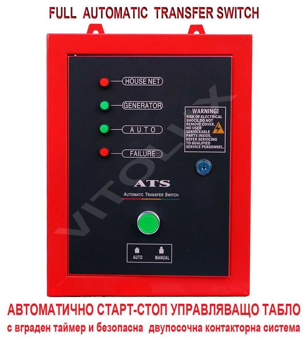 7,5 KVA Дизелови МОНОФАЗНИ Генератори - ОБЕЗШУМЕНИ с пълна Автоматика
