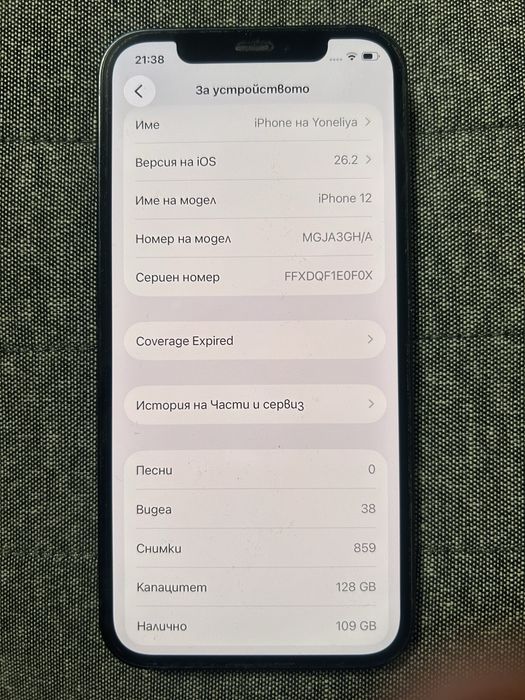Iphone 12 / ай фон 12, 128 MB