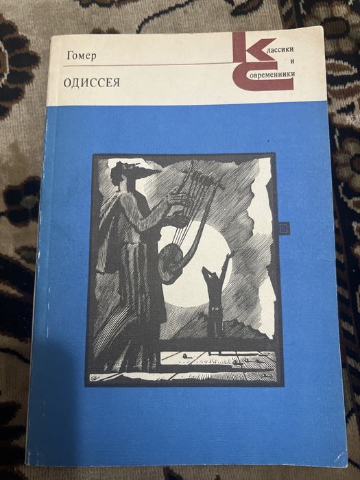 Илиада — Гомер. Величайший эпос Древней Греции