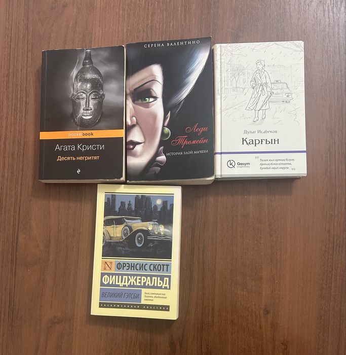 Книги б/у Кітаптар пайдаланылған