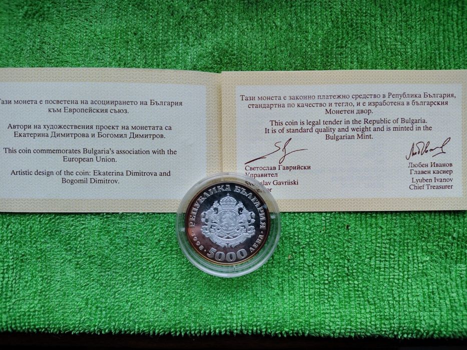 Сребърна монета от 1998г.