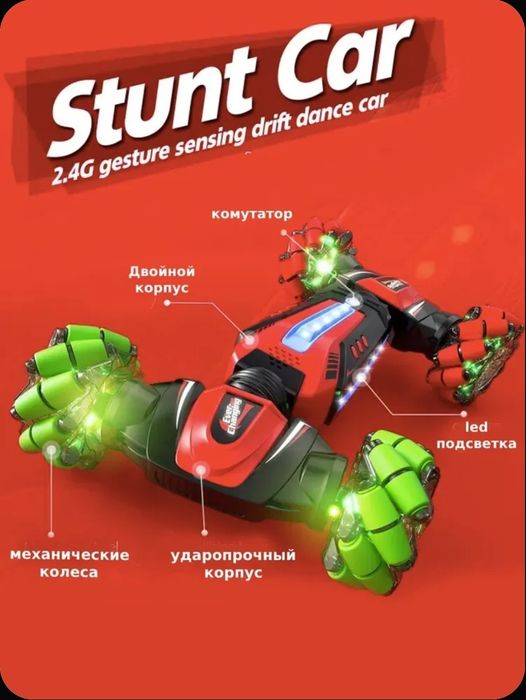 Новая машинка Stunt Car