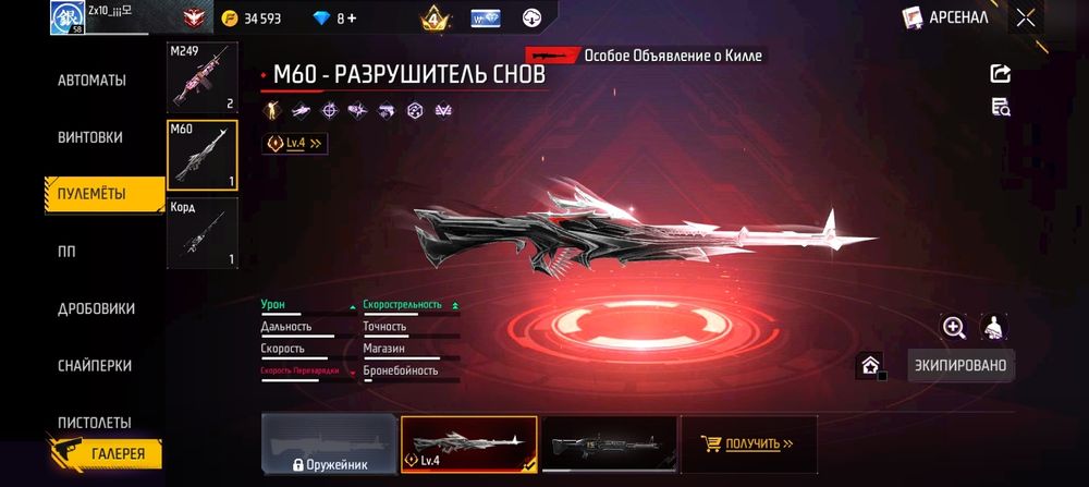Фф акаунт ленгер