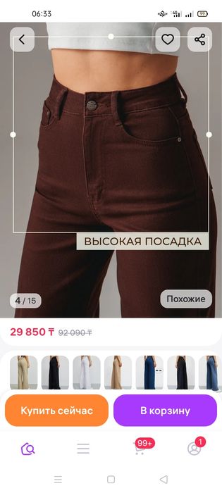Продам джинсы женские