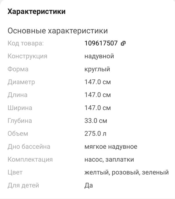Бассейн детский+подарок баллончик и мяч надувной