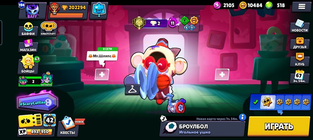 Продам акаунт Brawl stars